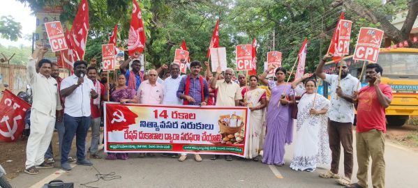 14 రకాల నిత్యావసర వస్తువులను రేషన్ దుకాణాల ద్వారా ప్రజలకు అందించాలి...