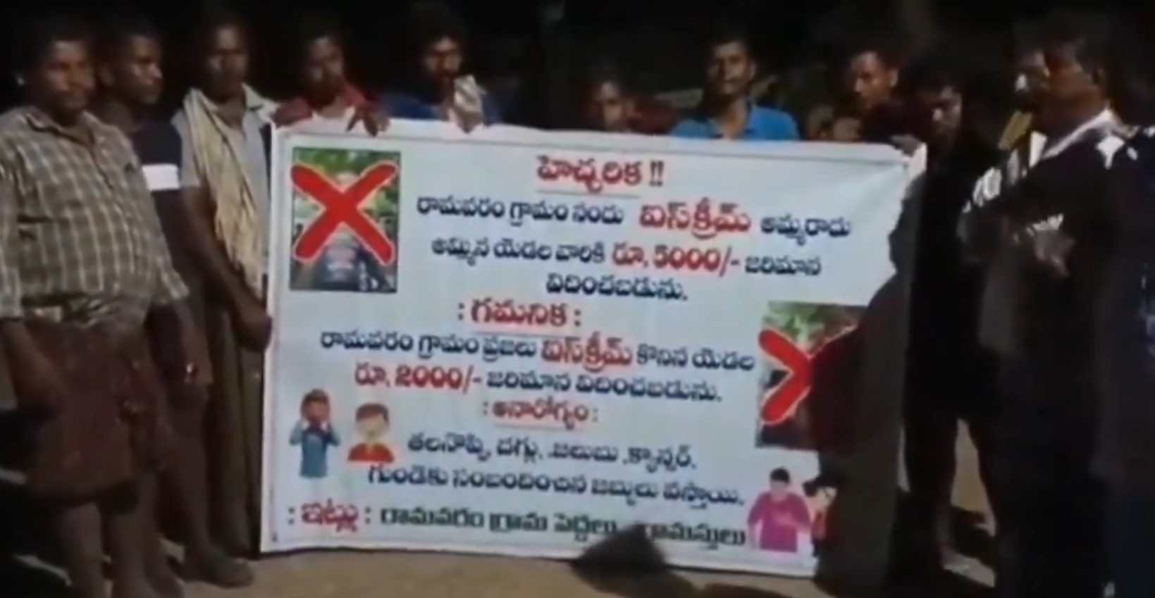 ఏలూరు జిల్లాలో ఐస్‌క్రీమ్ బండ్లపై ‘నిషేధాస్త్రం’.. ఊరిలోకి వస్తే రూ. 5 వేల జరిమానా!