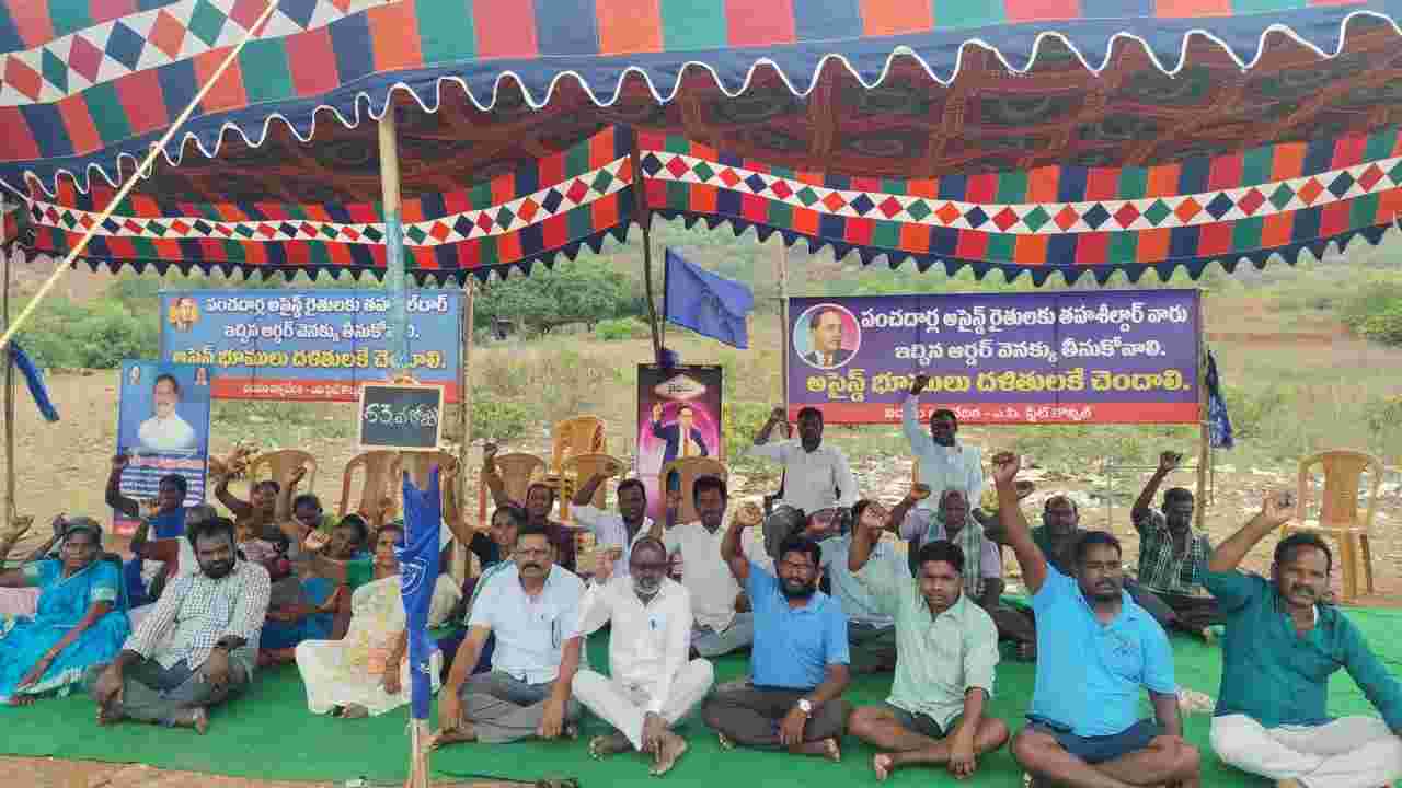 63 వ రోజుకి చేరిన పంచదార్ల  అసైన్డ్ రైతుల పోరాటం..