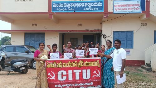 మధ్యాహ్నం భోజనం పథకంప్రైవేట్ చేయొద్దని సిఐటియుడిమాండ్