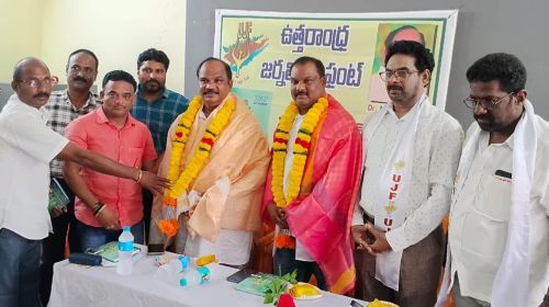 యూజేఎఫ్ శ్రీకాకుళం శాఖ కొత్త కార్యవర్గం ప్రకటన యూజేఎఫ్  బలోపేతానికి కృషి