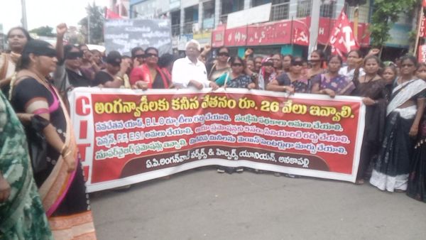 జీతాల పెంపు కోసం అంగన్వాడీ వర్కర్లు, హెల్పర్ల భారీ ఆందోళన ..