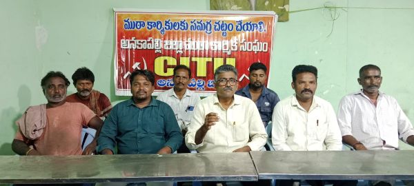 ముఠా కార్మికులకు సమగ్ర చట్టం చేయాలి: సిఐటియు డిమాండ్
