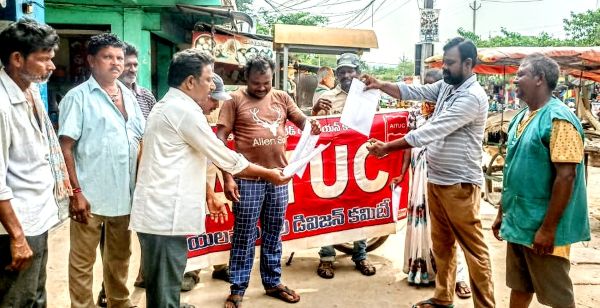 నాలుగు లేబర్ కోడ్‌లను వెనక్కి తీసుకోవాలి: గనిశెట్టి ఏసుదాస్..!!ఏఐటీయూసీ