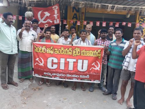సిఐటియు నాయకుల ఆరోపణ – లేబర్ కోడ్స్ కార్మిక హక్కులను అణచివేస్తున్నాయి