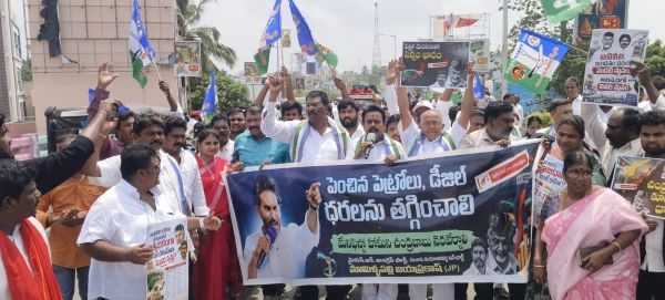 పెట్రోల్–డీజిల్ ధరల పెంపును నిరసిస్తూ ఏలూరులో వైఎస్సార్సీపీ నిరసన కార్యక్రమం..
