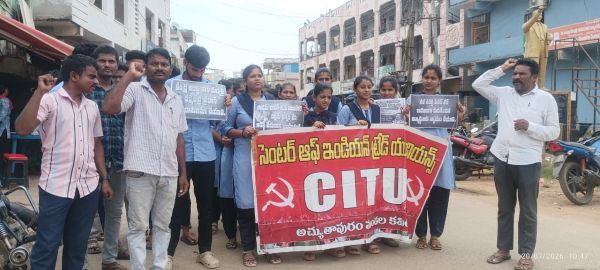 నీట్ ప్రశ్న పత్రాల లీక్ వ్యవహారంపై ఆత్మహత్యలకు పాల్పడిన విద్యార్థులకు న్యాయం చెయ్యాలి, సిఐటియు, ఎస్ఎఫ్ఐ,డివైఎఫ్ఐ 