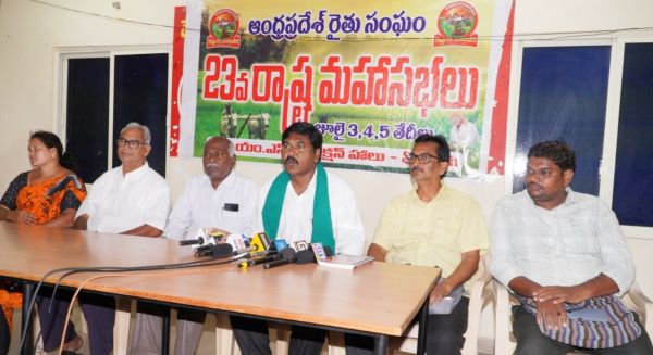 జులై 3,4,5 తేదీల్లో ఏలూరు వేదికగా రైతు మహాసభలు నిర్వహణకు విస్తృత ఏర్పాట్లు..