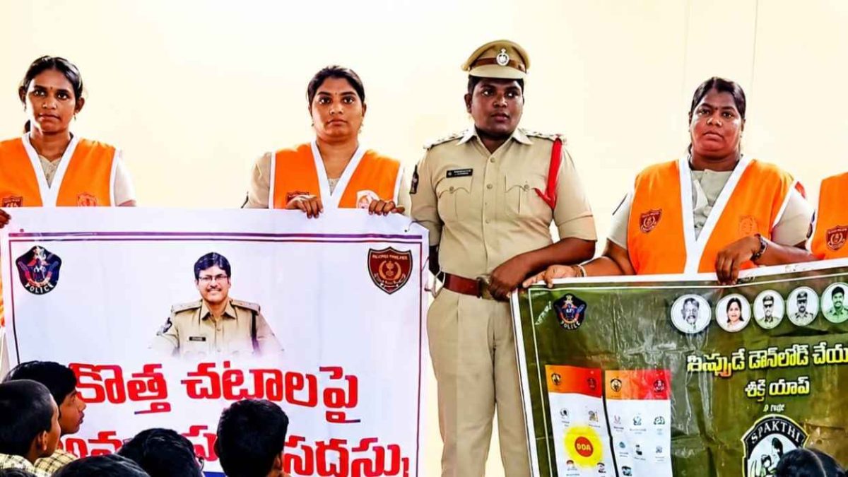 సైబర్ నేరాలు శక్తి యాప్..