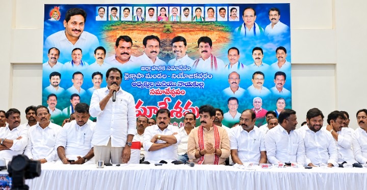 వైసీపీ శ్రేణుల్లో జోష్..! యలమంచిలిలో సమర శంఖం..!!
